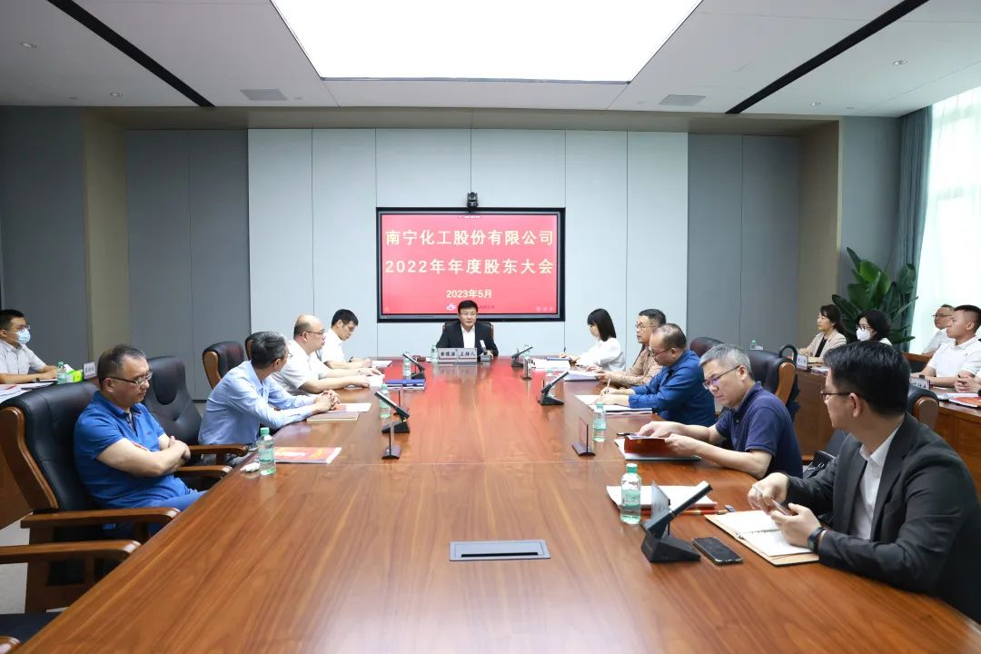 南宁化工股份有限公司（918博天娱乐有色）完成董事会、监事会换届事情